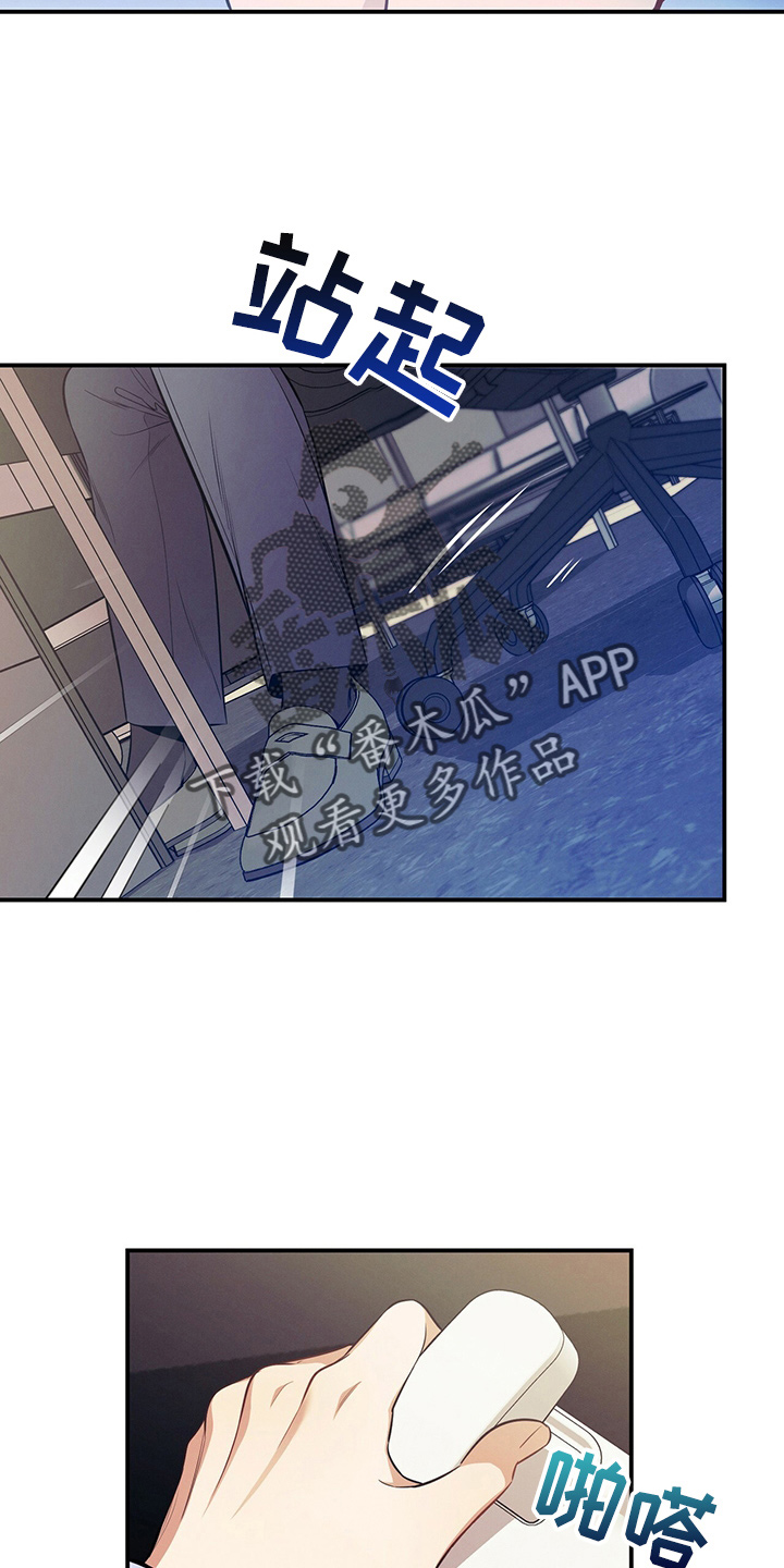 遗失的道德漫画,第74章：思考1图
