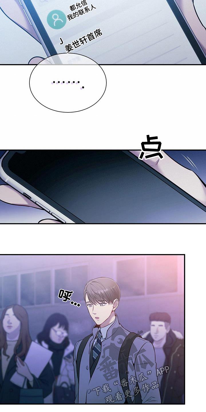 遗失的道德漫画,第121章：【第二季】脸红2图