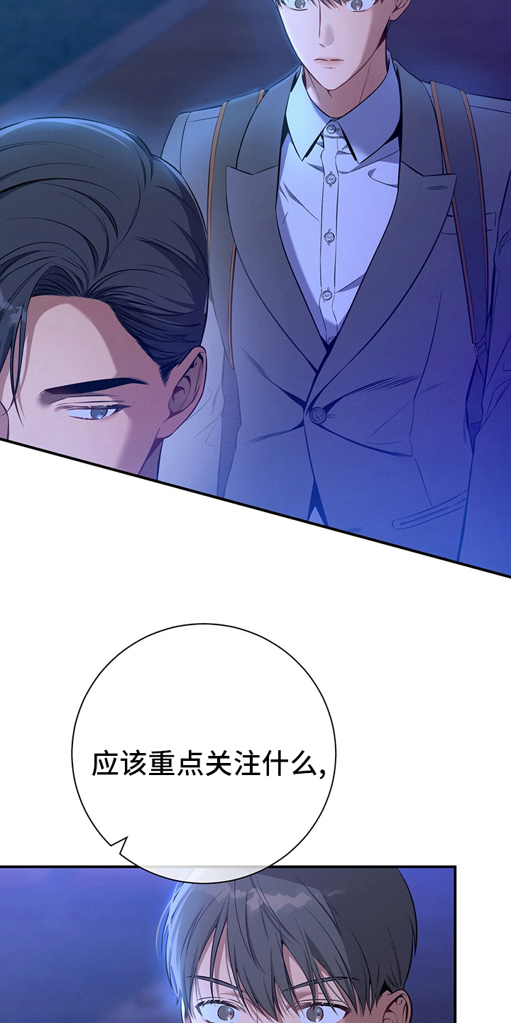 遗失的道德漫画,第55章：没把握1图