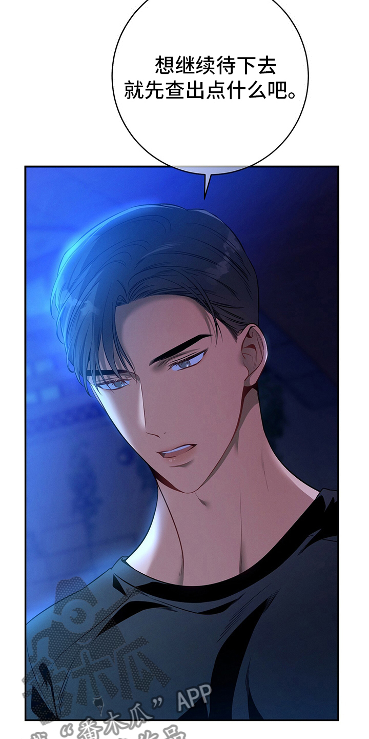 遗失的道德漫画,第60章：英雄游戏2图