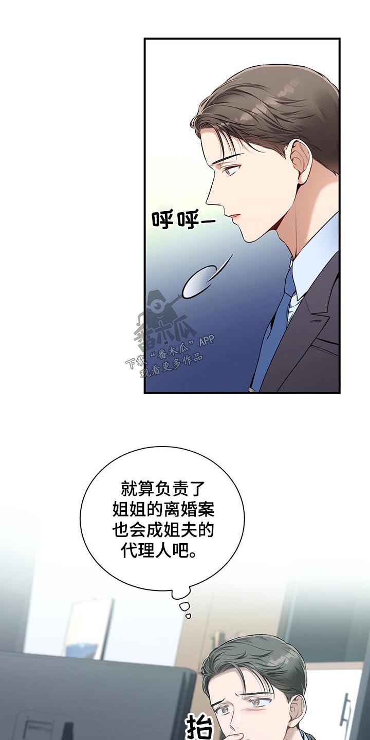 遗失的道德漫画,第100章：【第二季】帮我2图