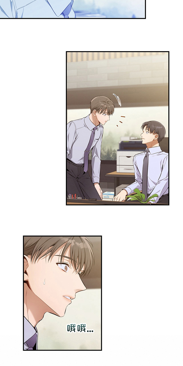 遗失的道德漫画,第39章：直觉2图