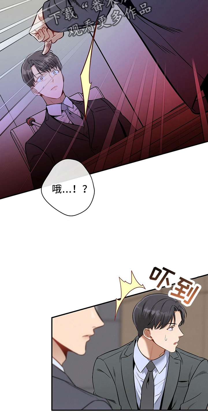 遗失的道德漫画,第82章：不一样1图