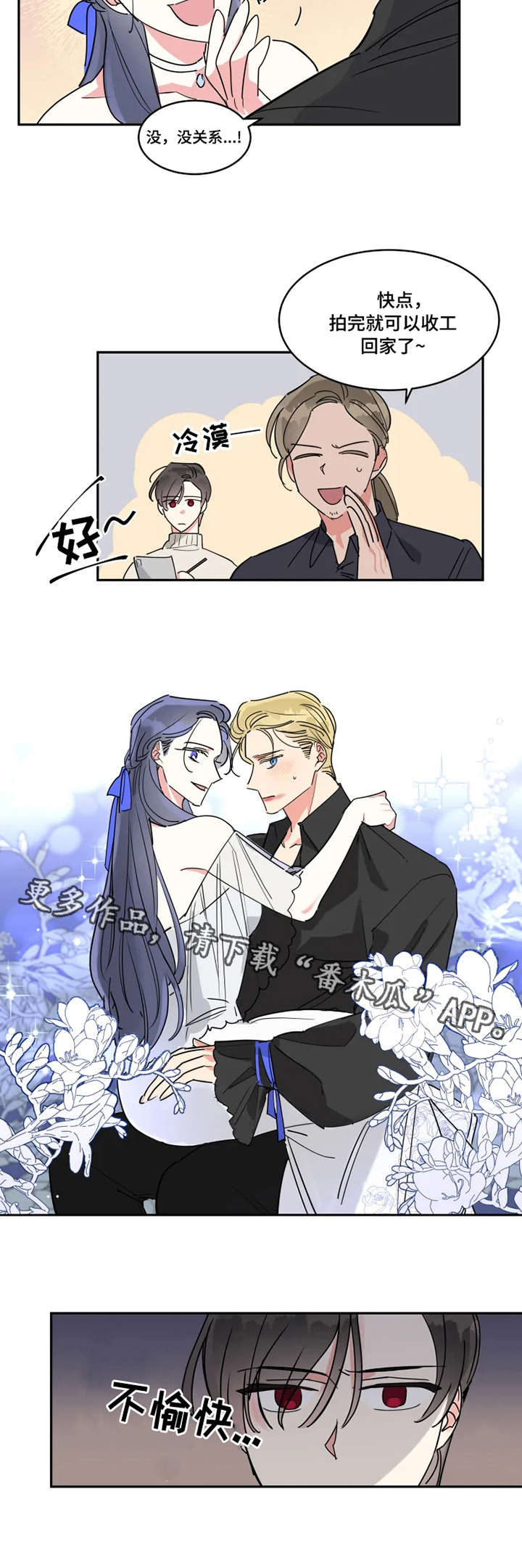热情工作室漫画,第16章：失误1图