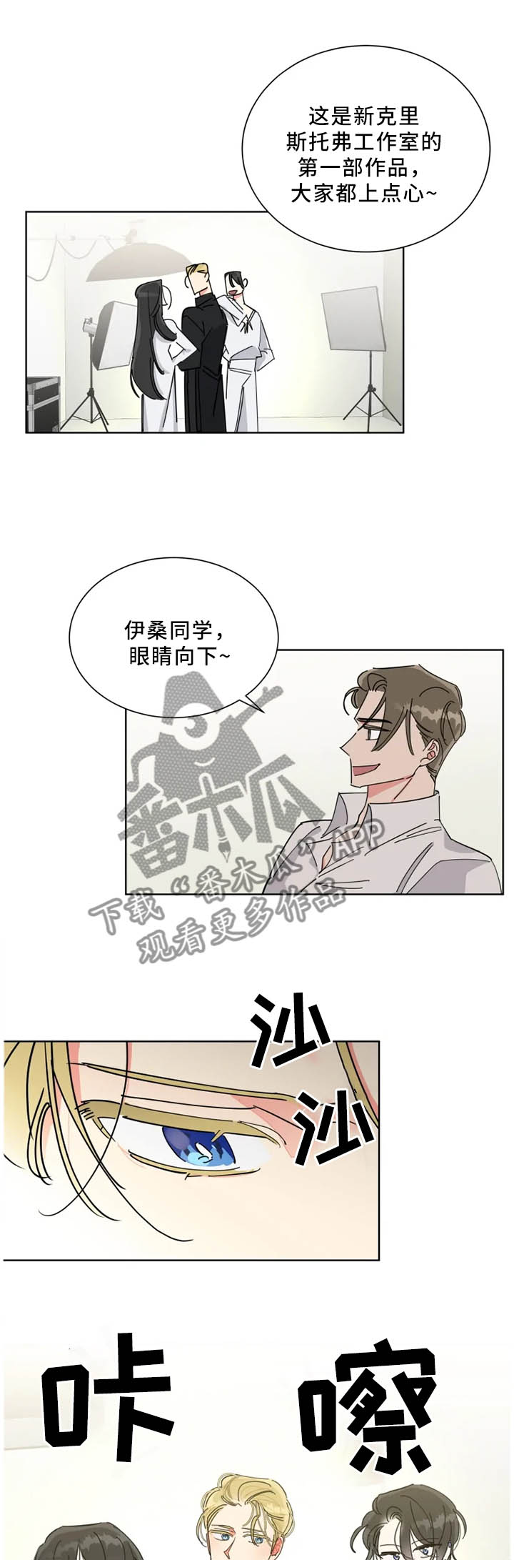 热情工作室漫画,第44章：内心的坚持2图