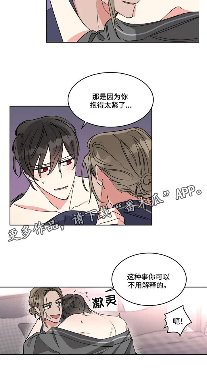 热情工作室漫画,第14章：热情1图