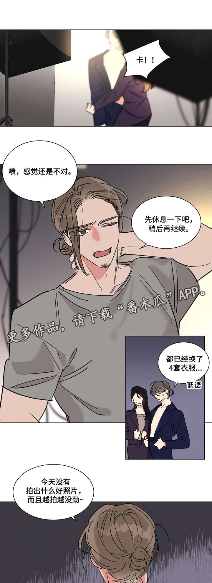 热情工作室漫画,第3章：名片1图