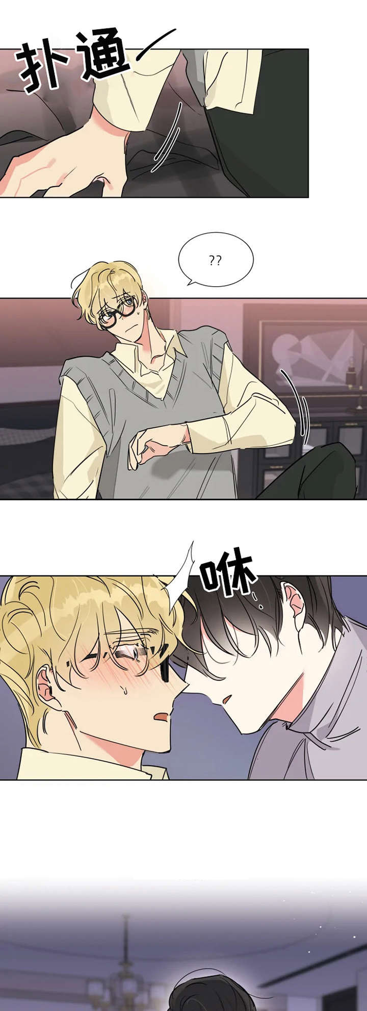 热情工作室漫画,第2章：梦幻之事2图