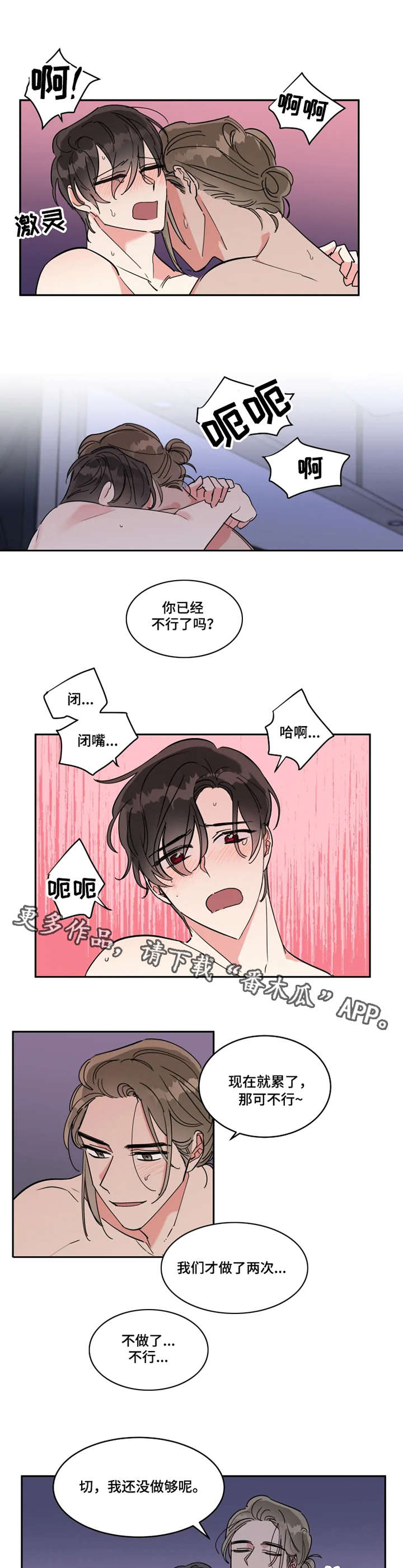 热情工作室漫画,第15章：全职模特1图