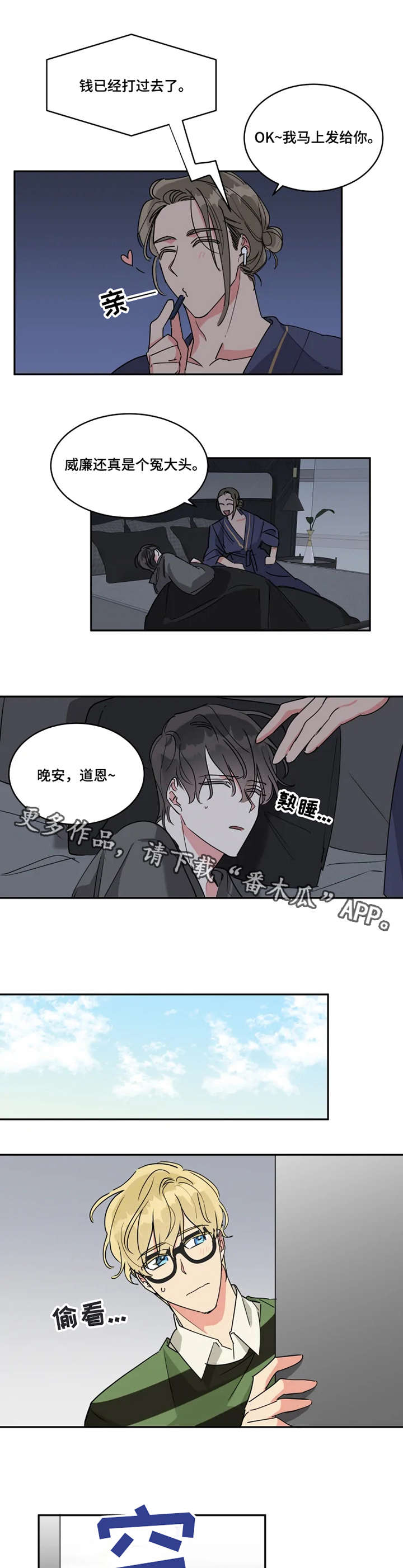 热情工作室漫画,第15章：全职模特1图