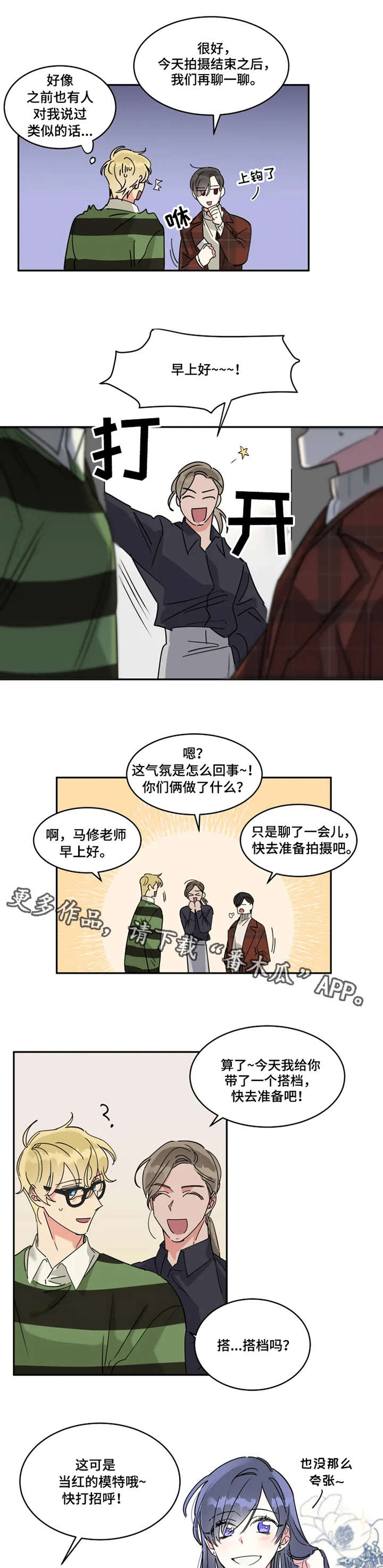 热情工作室漫画,第16章：失误1图