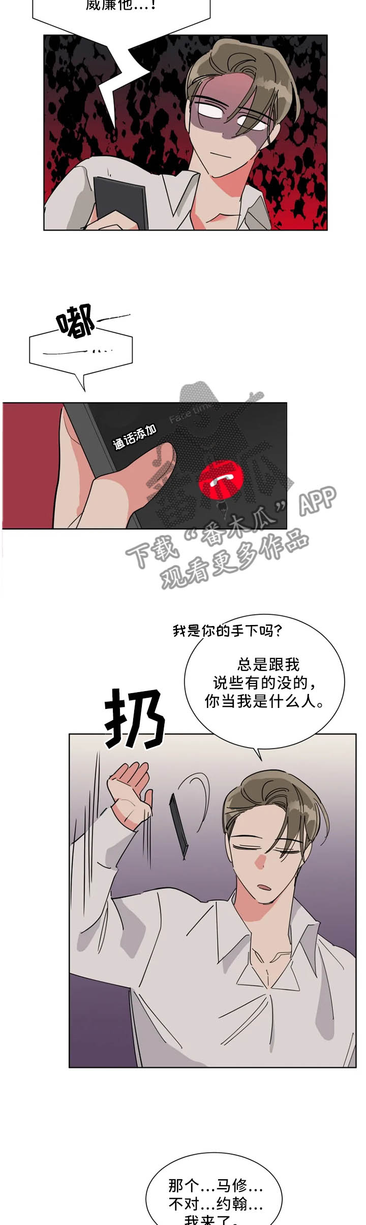 热情工作室漫画,第45章：礼物1图