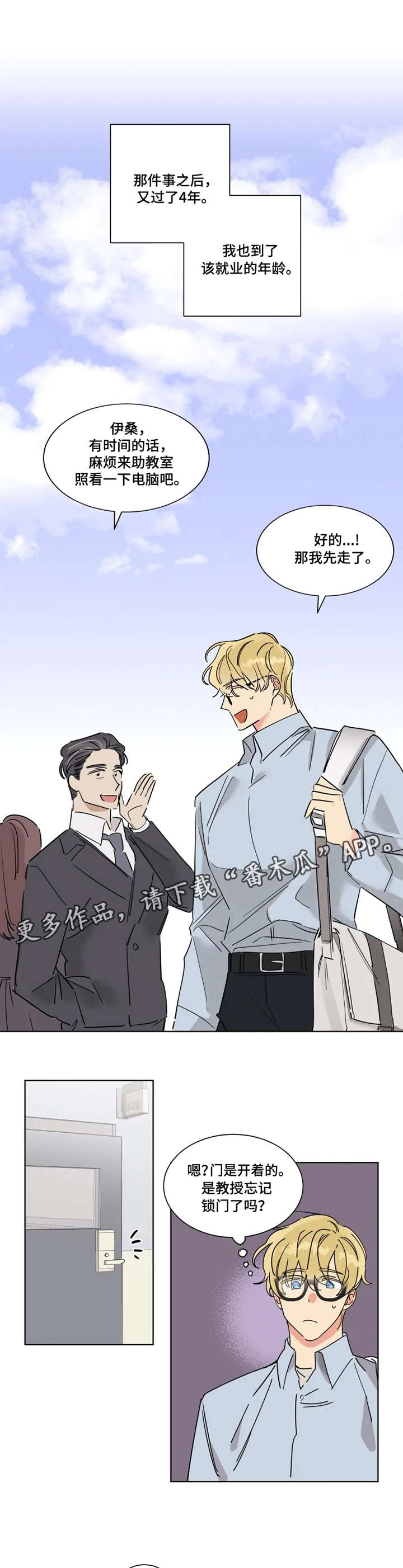 热情工作室漫画,第3章：名片1图