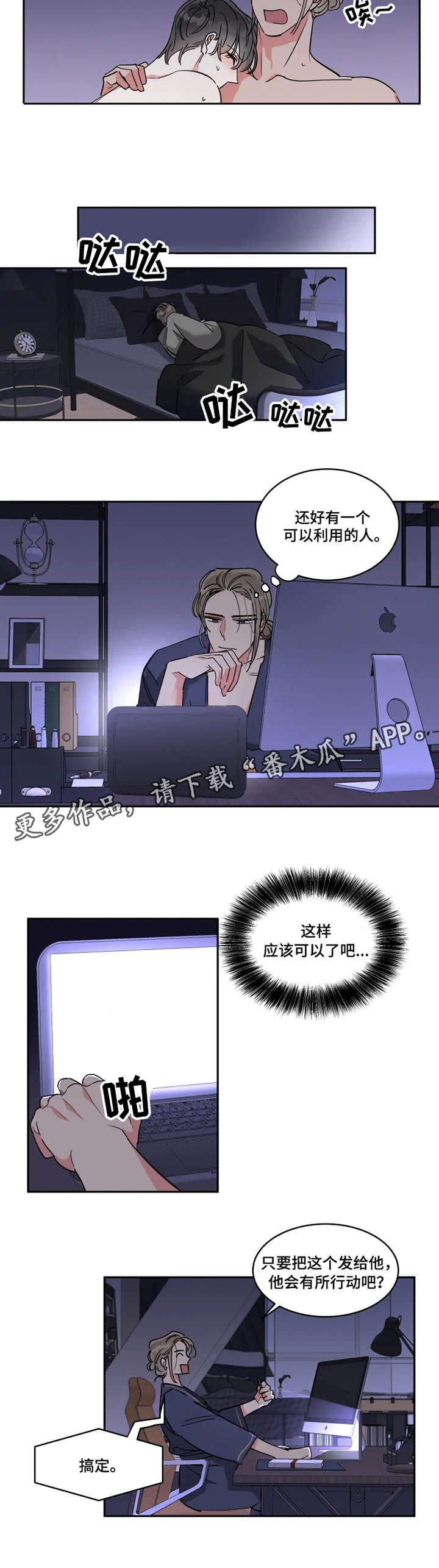 热情工作室漫画,第15章：全职模特2图