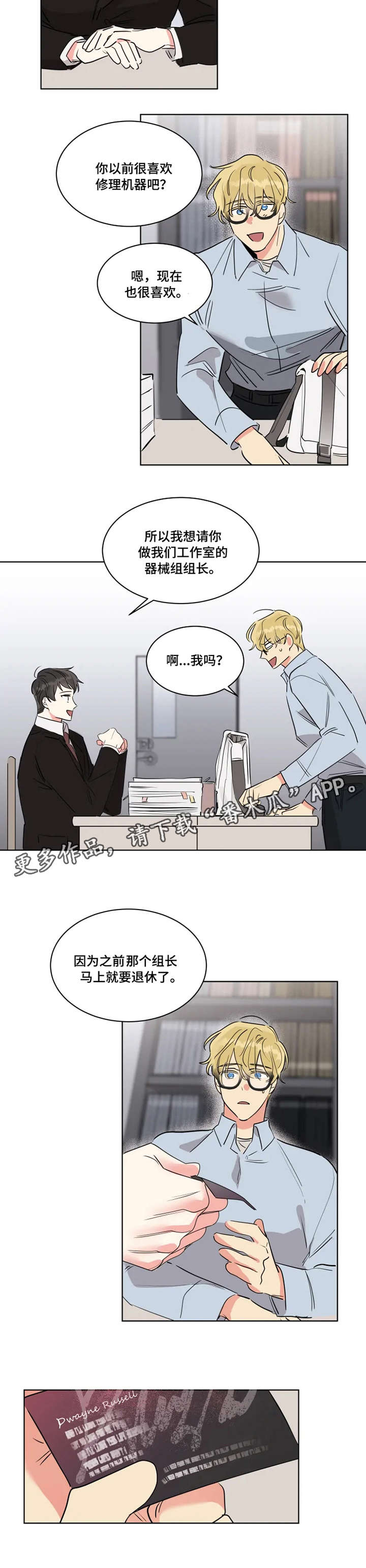 热情工作室漫画,第3章：名片1图