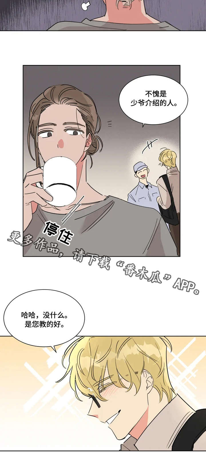 热情工作室漫画,第3章：名片2图