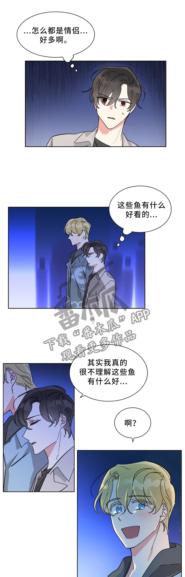 热情工作室漫画,第21章：改变一下1图
