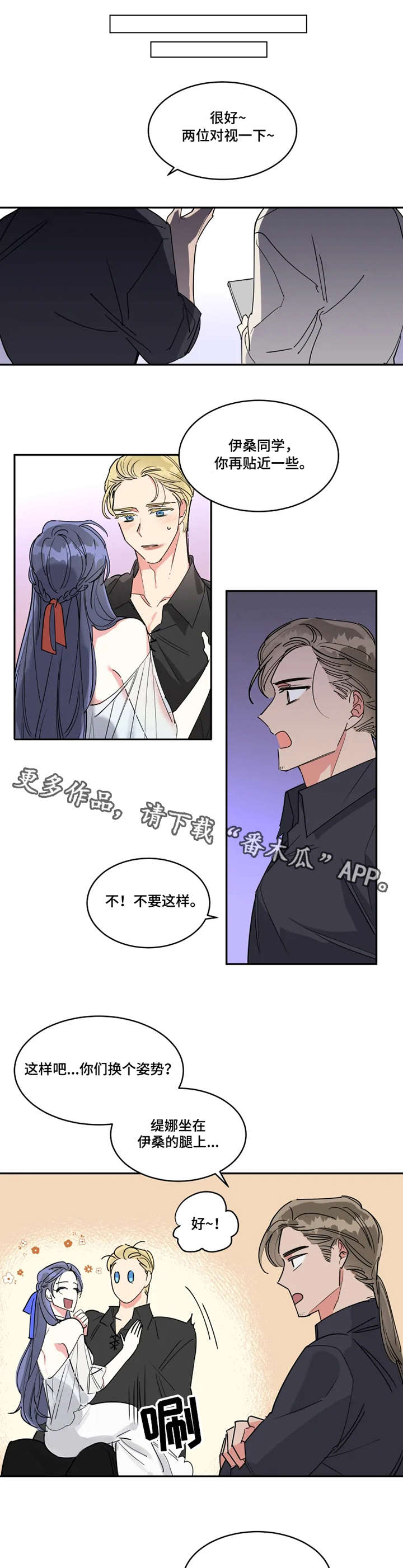 热情工作室漫画,第16章：失误1图