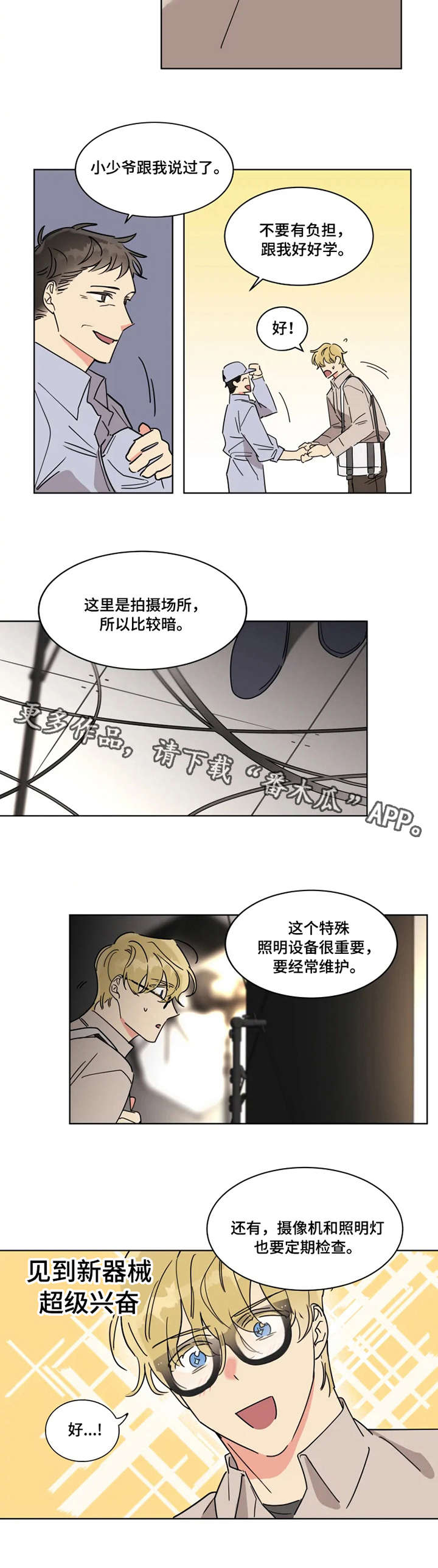 热情工作室漫画,第3章：名片2图