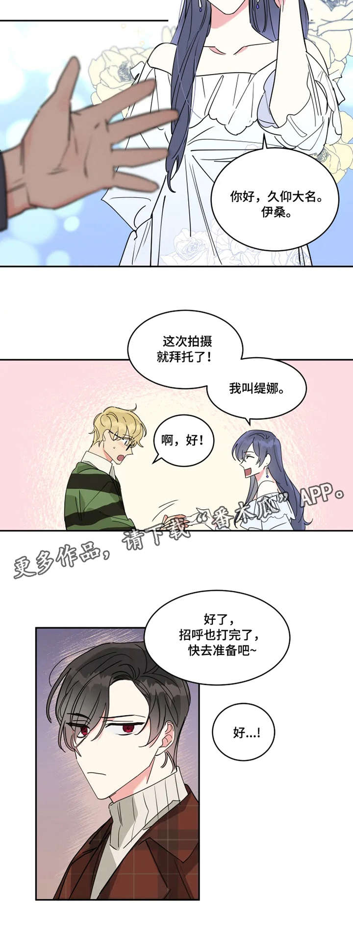 热情工作室漫画,第16章：失误2图