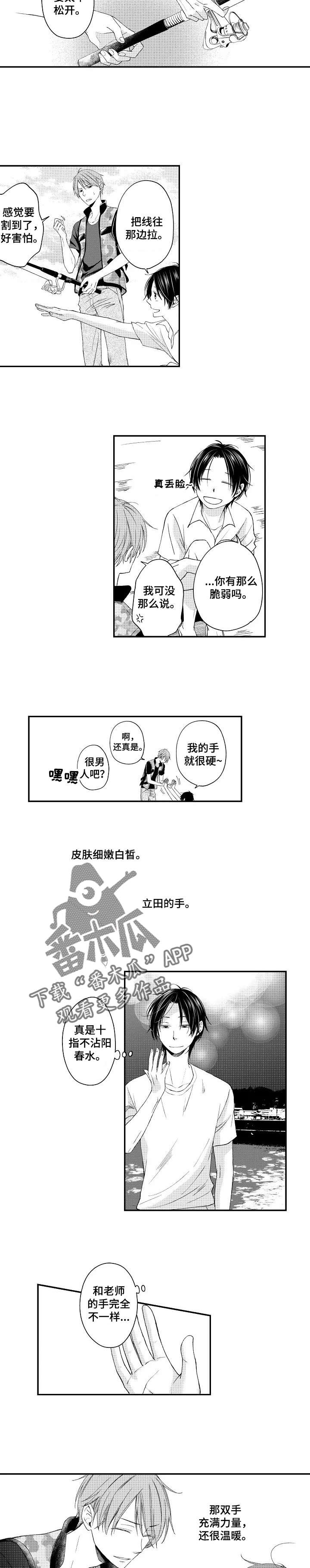 停滞的30年漫画,第14章：回家吧2图