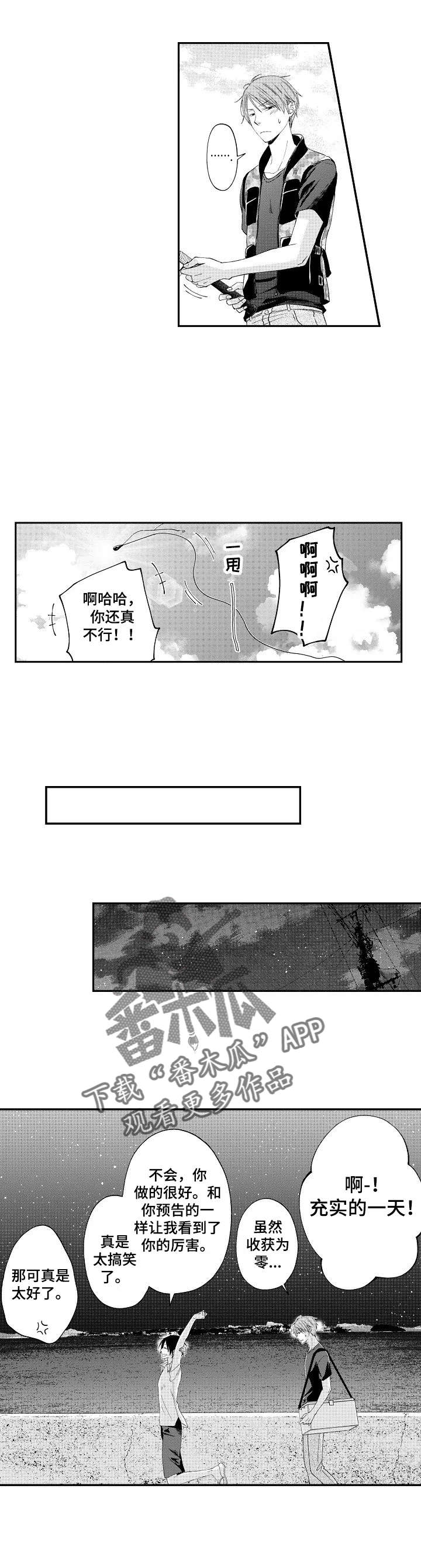 停滞的你漫画,第9章：表白1图