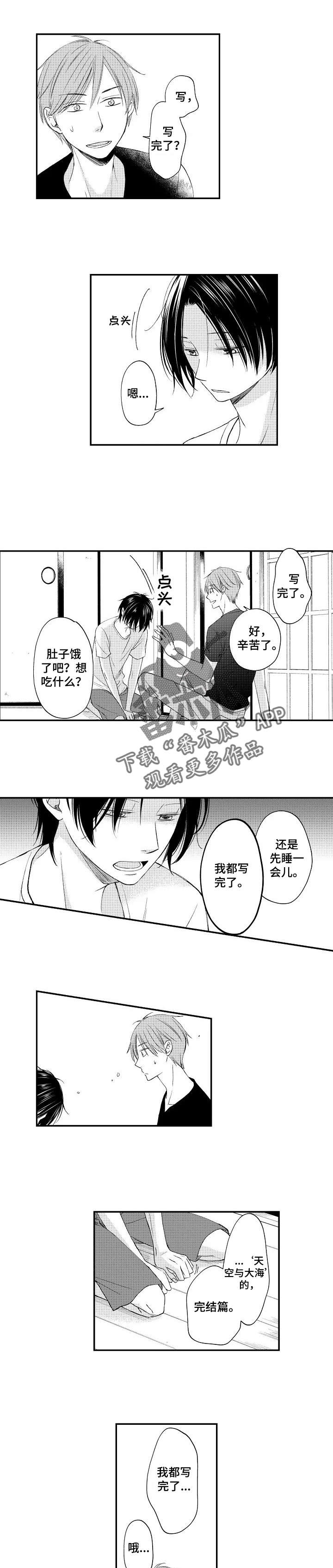 停滞的你漫画,第17章：向前走1图