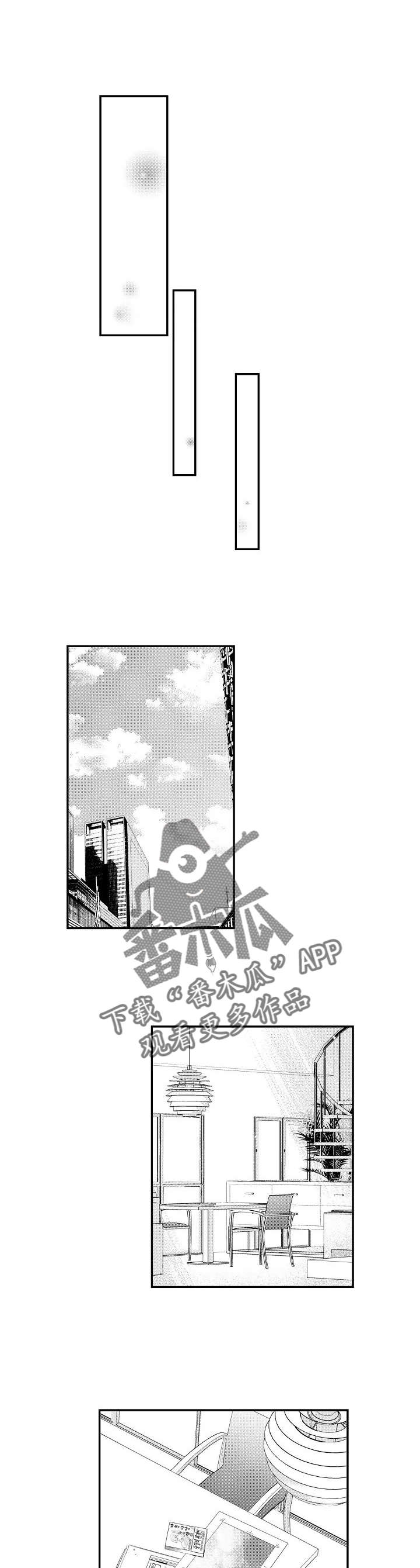 停滞怎么读漫画,第19章：约定2图