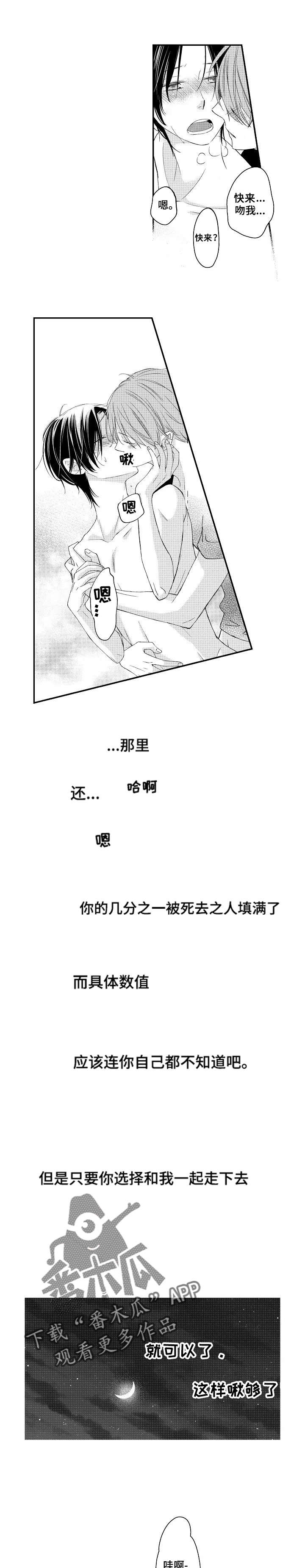 停滞的你漫画,第19章：约定1图