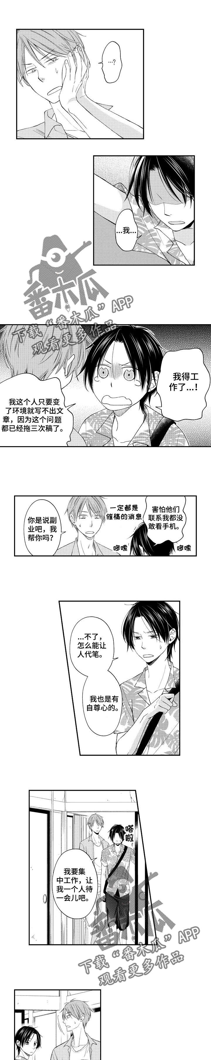 停滞的过剩人口漫画,第15章：简单多了2图