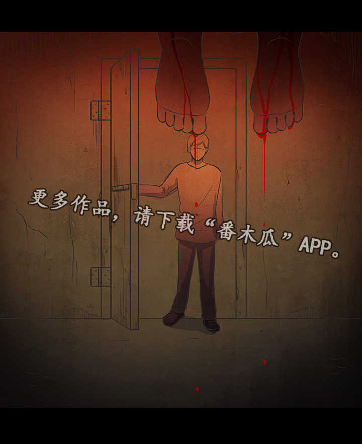 囚笼fry漫画,第15章：恶魔2图
