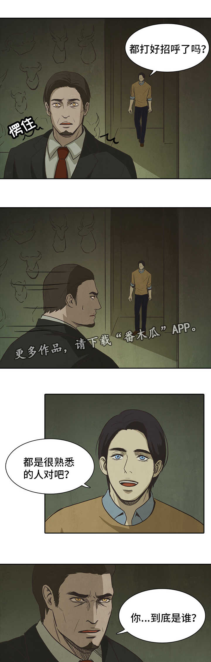 囚笼牢笼漫画,第41章：叔叔1图