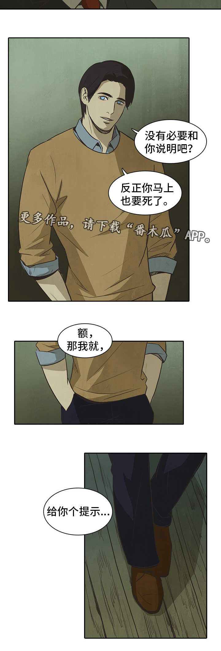 囚笼牢笼漫画,第41章：叔叔2图