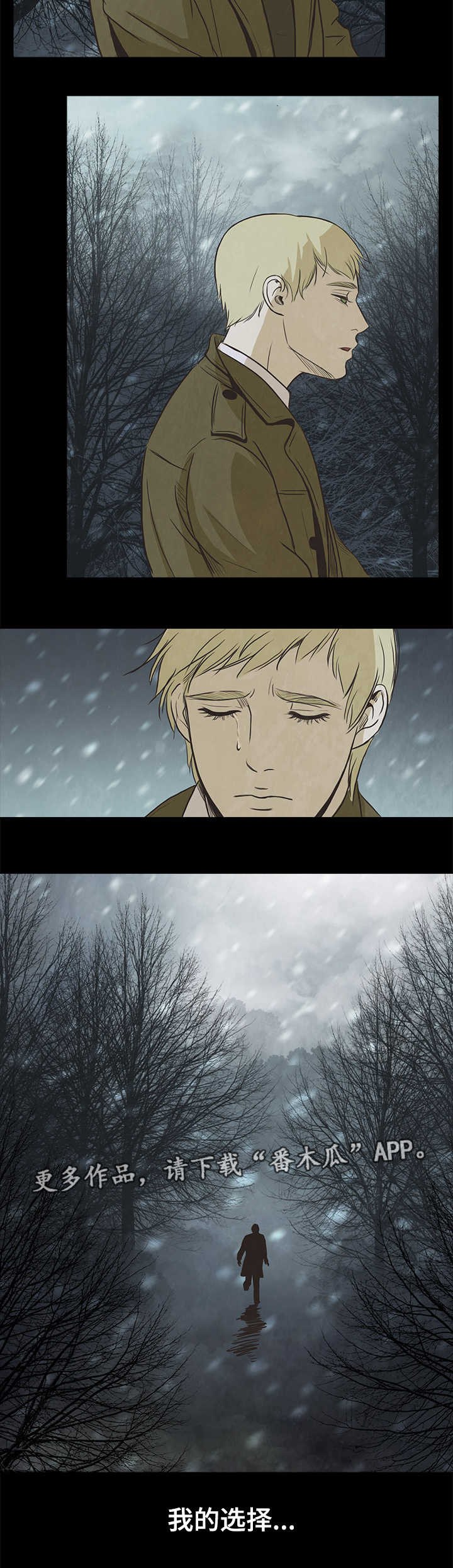 囚笼牢笼漫画,第47章：终章2图
