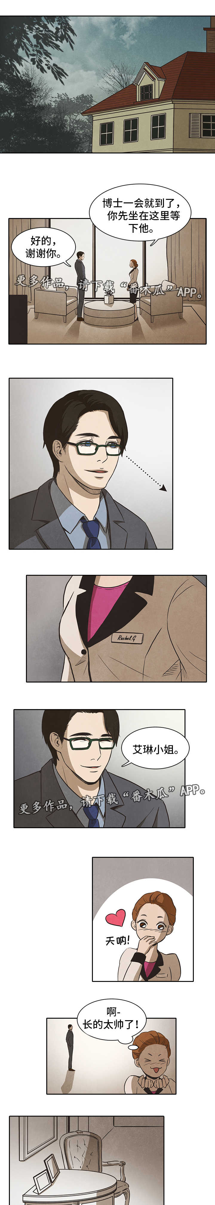 囚笼是什么意思漫画,第30章：开始1图