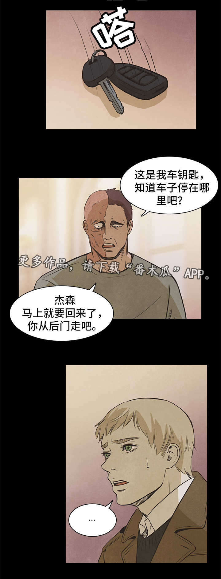 囚困牢笼漫画,第47章：终章2图
