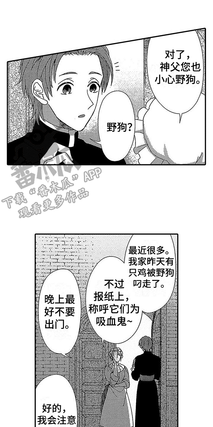 寒冷的夜晚一句暖心话漫画,第4章：适合1图