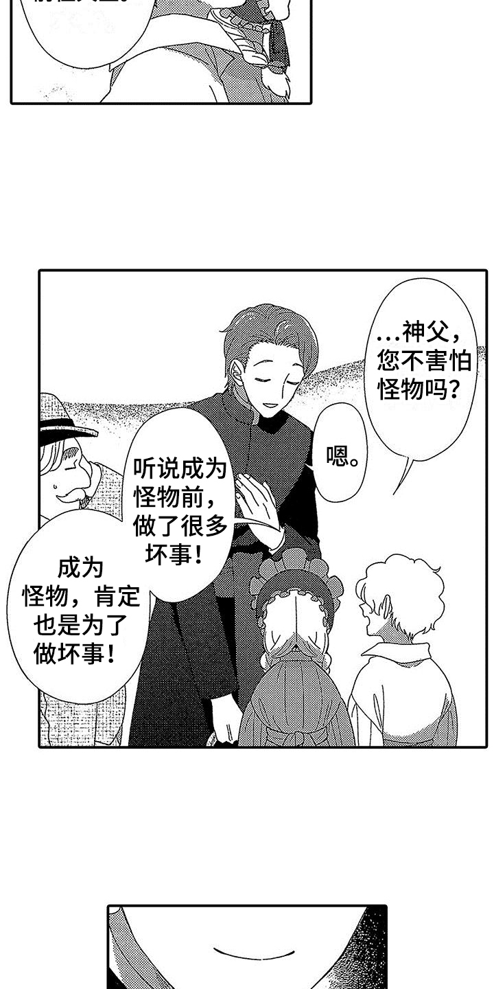 极寒的怪物漫画,第1章：神父1图