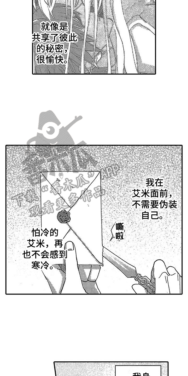 寒冷的高山有犀牛纪录片在线观看漫画,第12章：来信1图