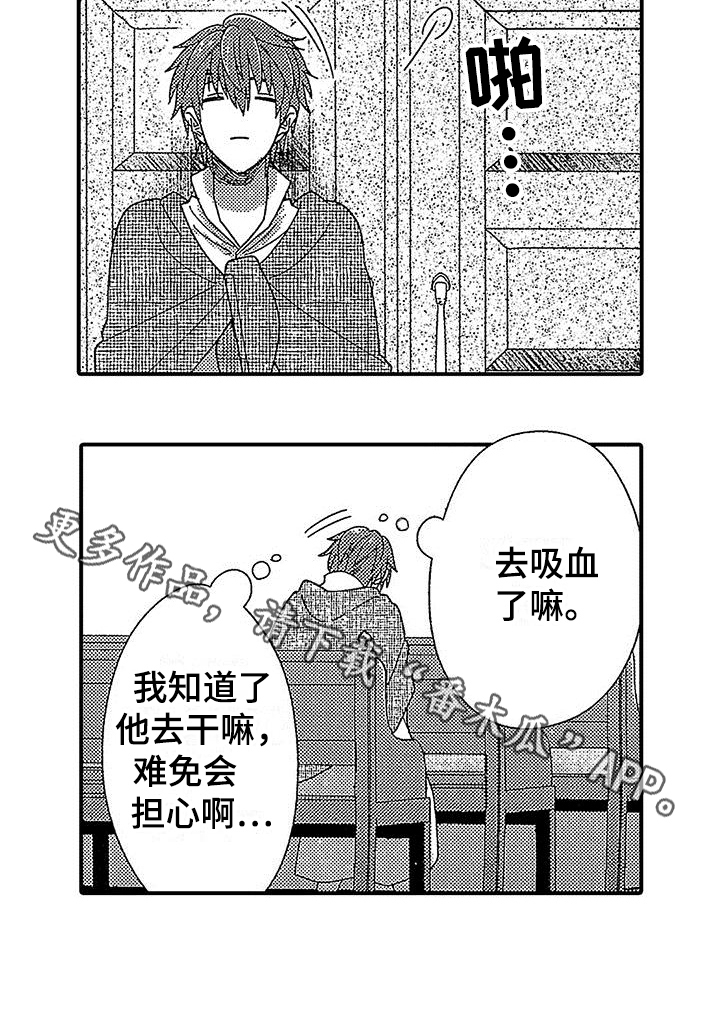 极寒的怪物漫画,第18章：跟踪2图