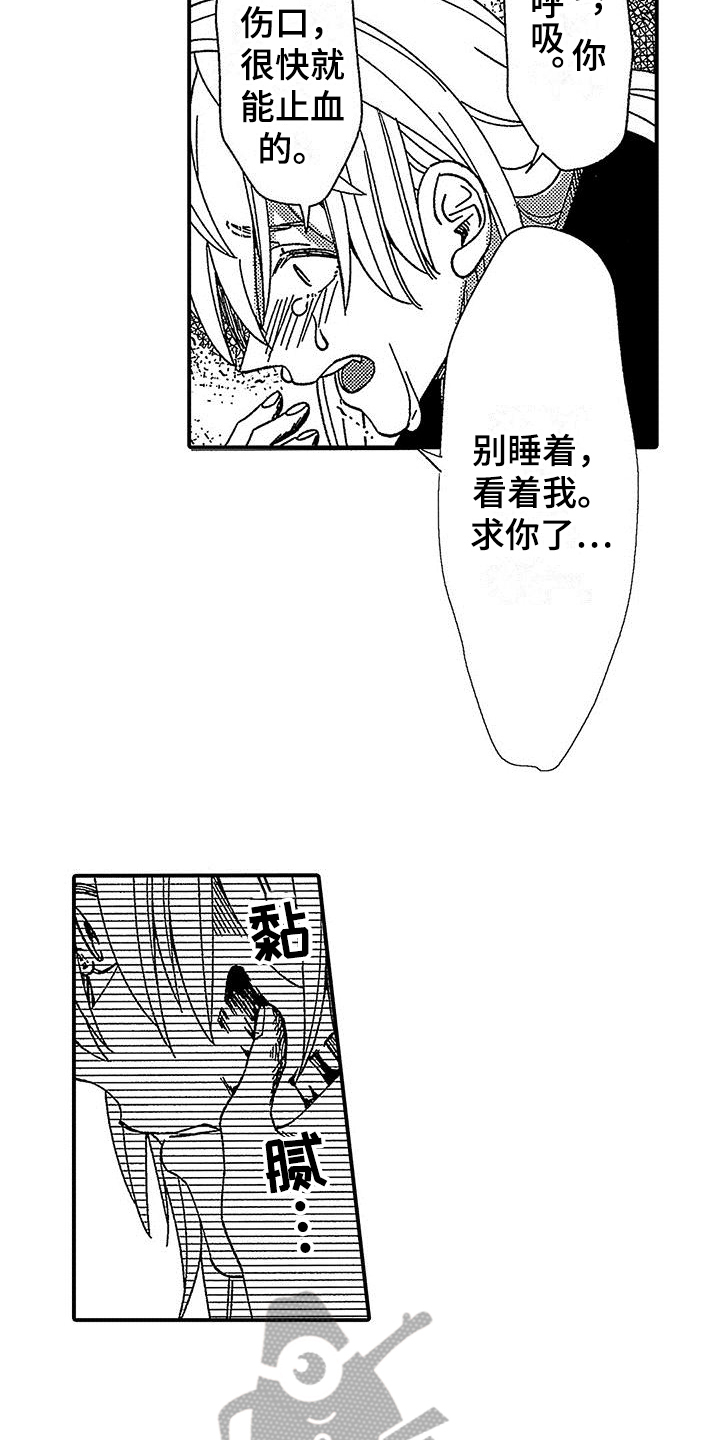 柔软的怪物漫画,第21章：死亡1图