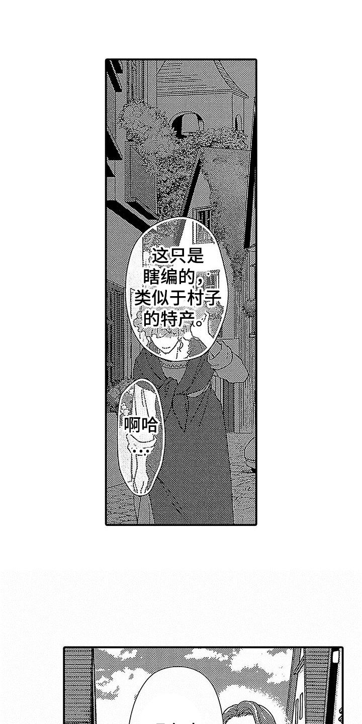 寒冷的的英语漫画,第1章：神父2图