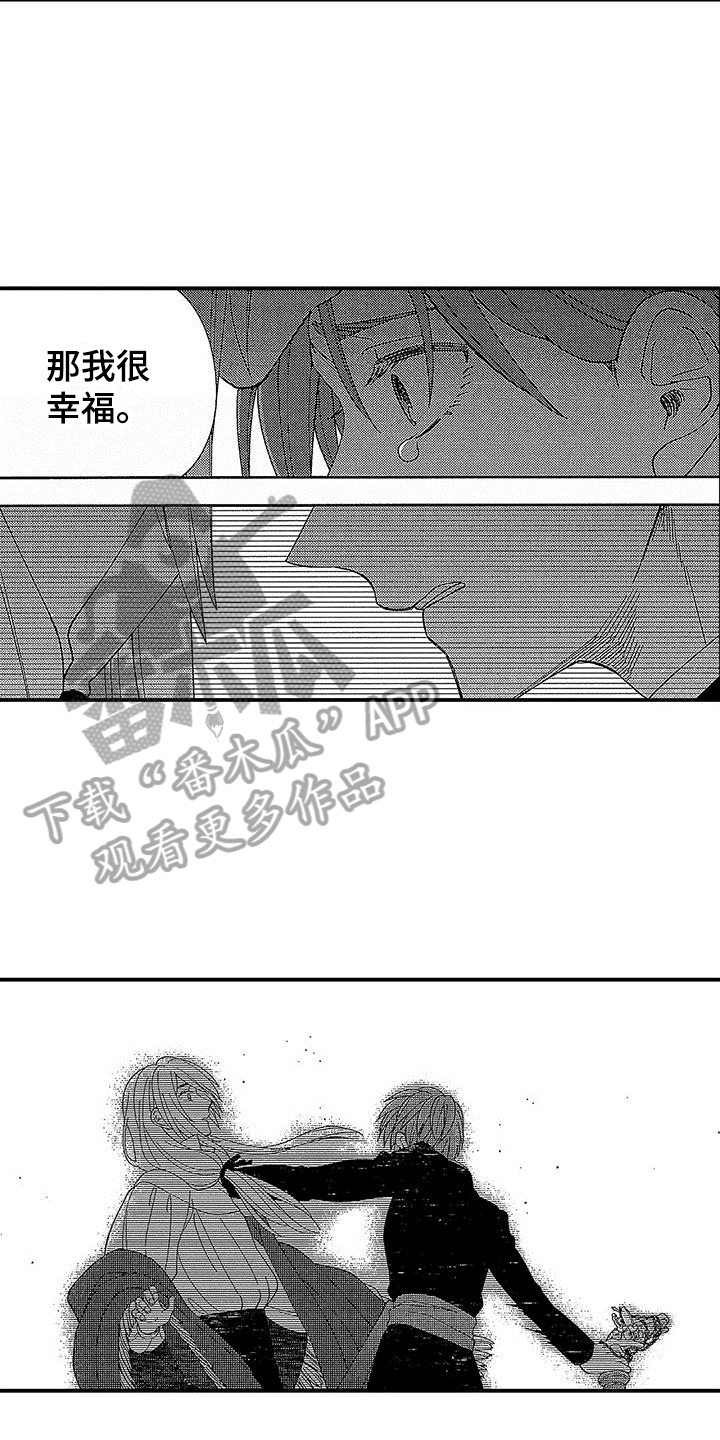 极寒的怪物漫画,第16章：不适合做神父1图