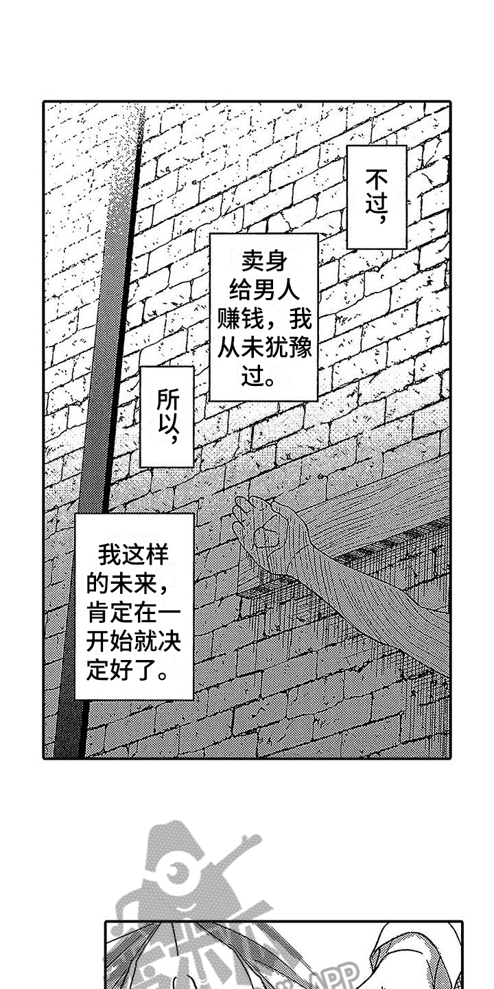 寒冷的1997电影未删减版免费观看漫画,第20章：赶走1图