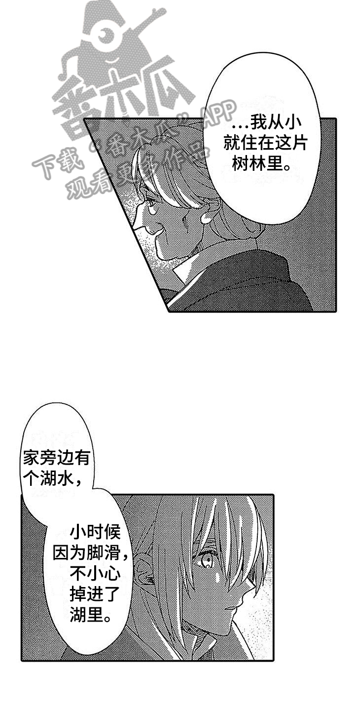 极寒的怪物漫画,第23章：原因2图