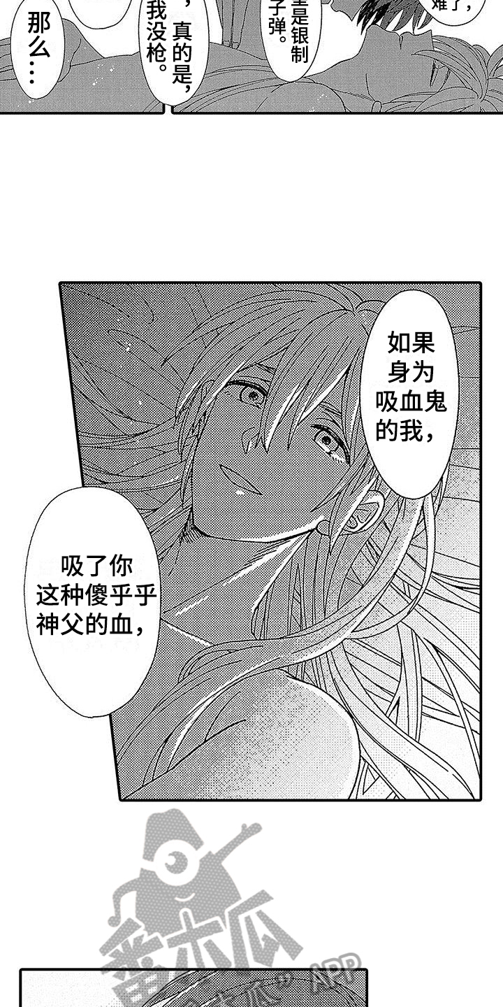 冰冷的动物漫画,第10章：勤奋2图