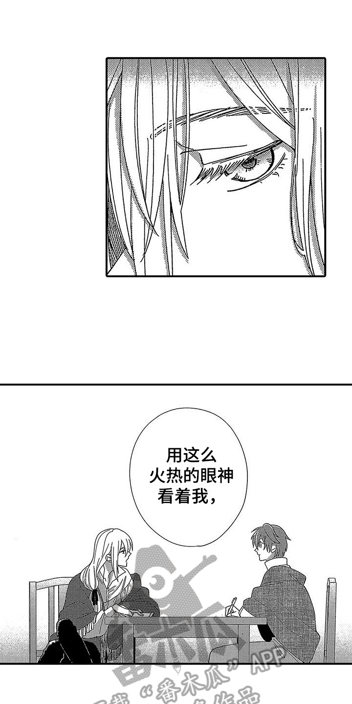 寒冷的冬天教案漫画,第8章：倾诉1图