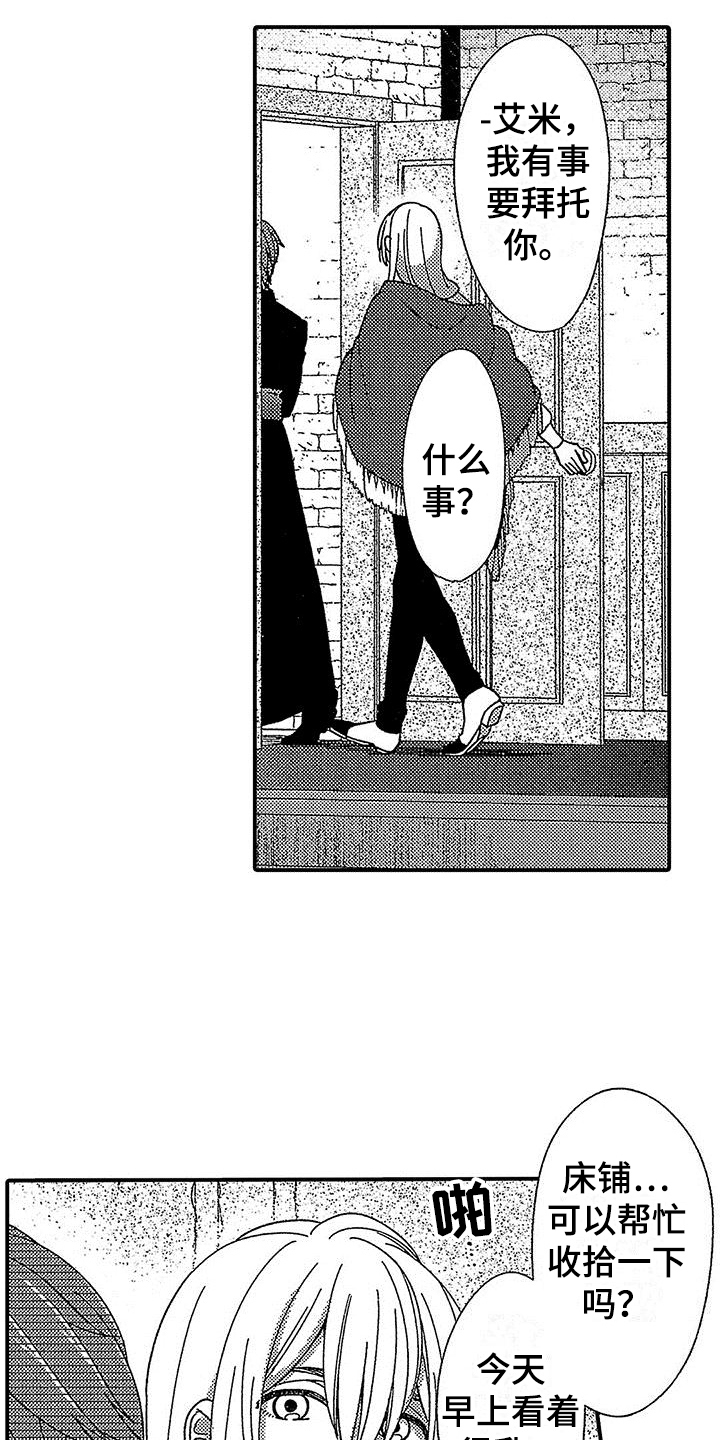 极寒的怪物漫画,第14章：血腥味2图