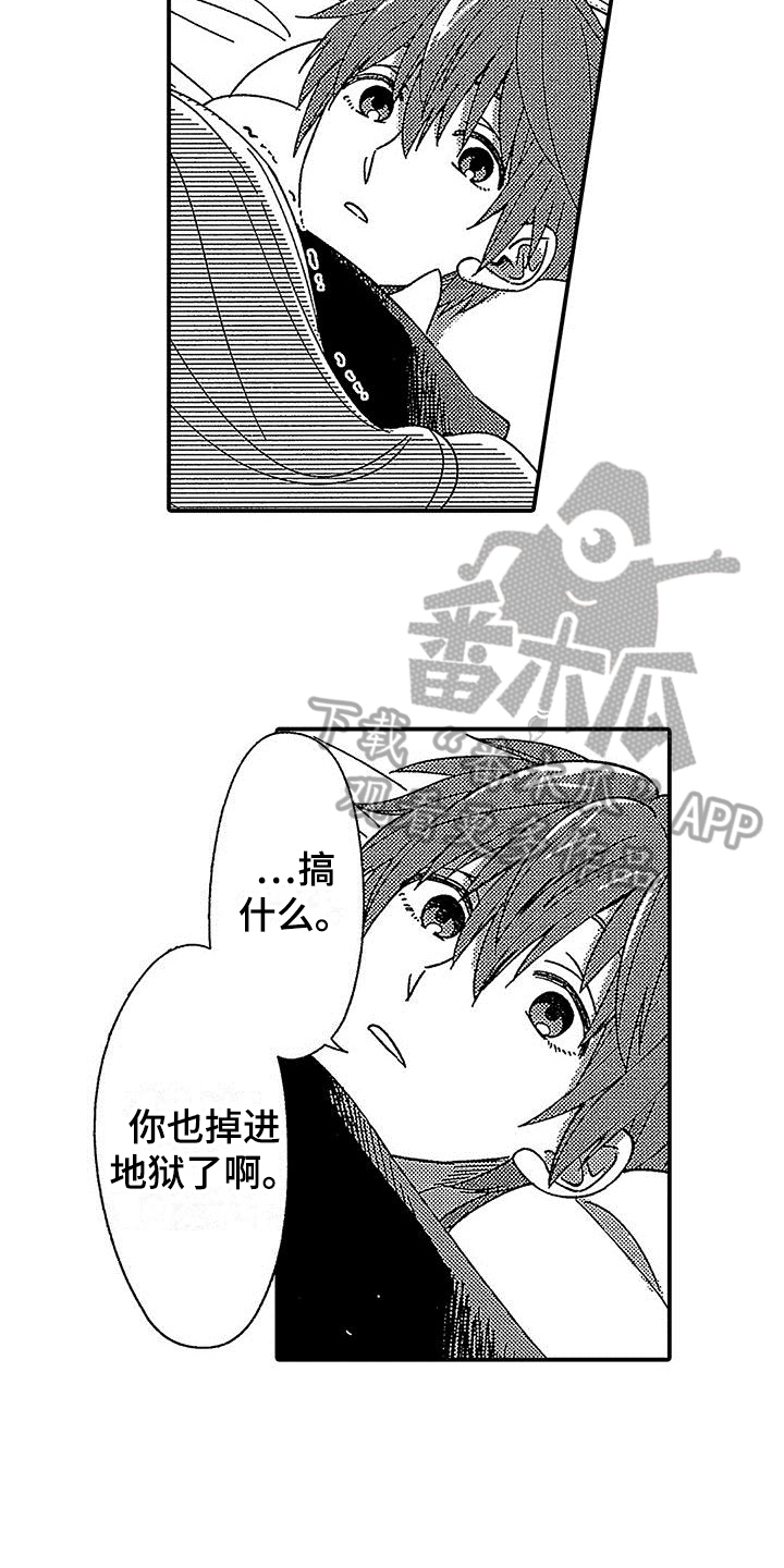 寒冷的冬日漫画,第24章：祝福1图