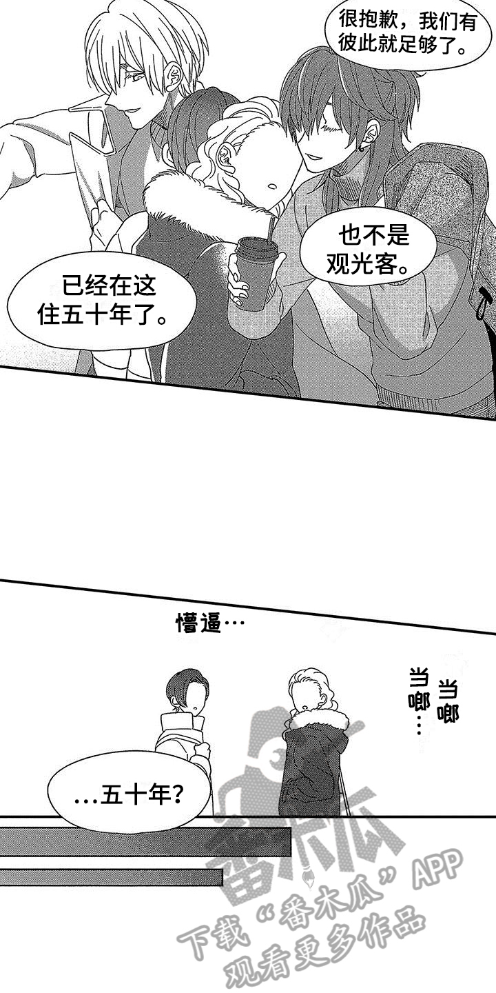 寒冷的怪物解说漫画,第25章：有趣1图